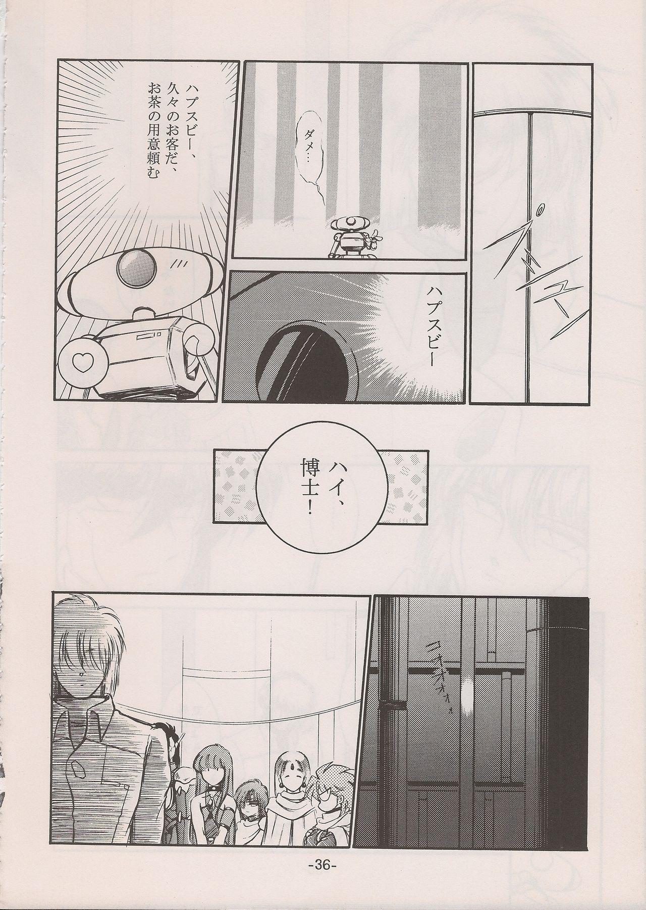 (C58) [Manga Doukou-kai (Tominaga Akiko)] PHANTASY STAR ALL!! 11 (Phantasy Star series) page 36 full