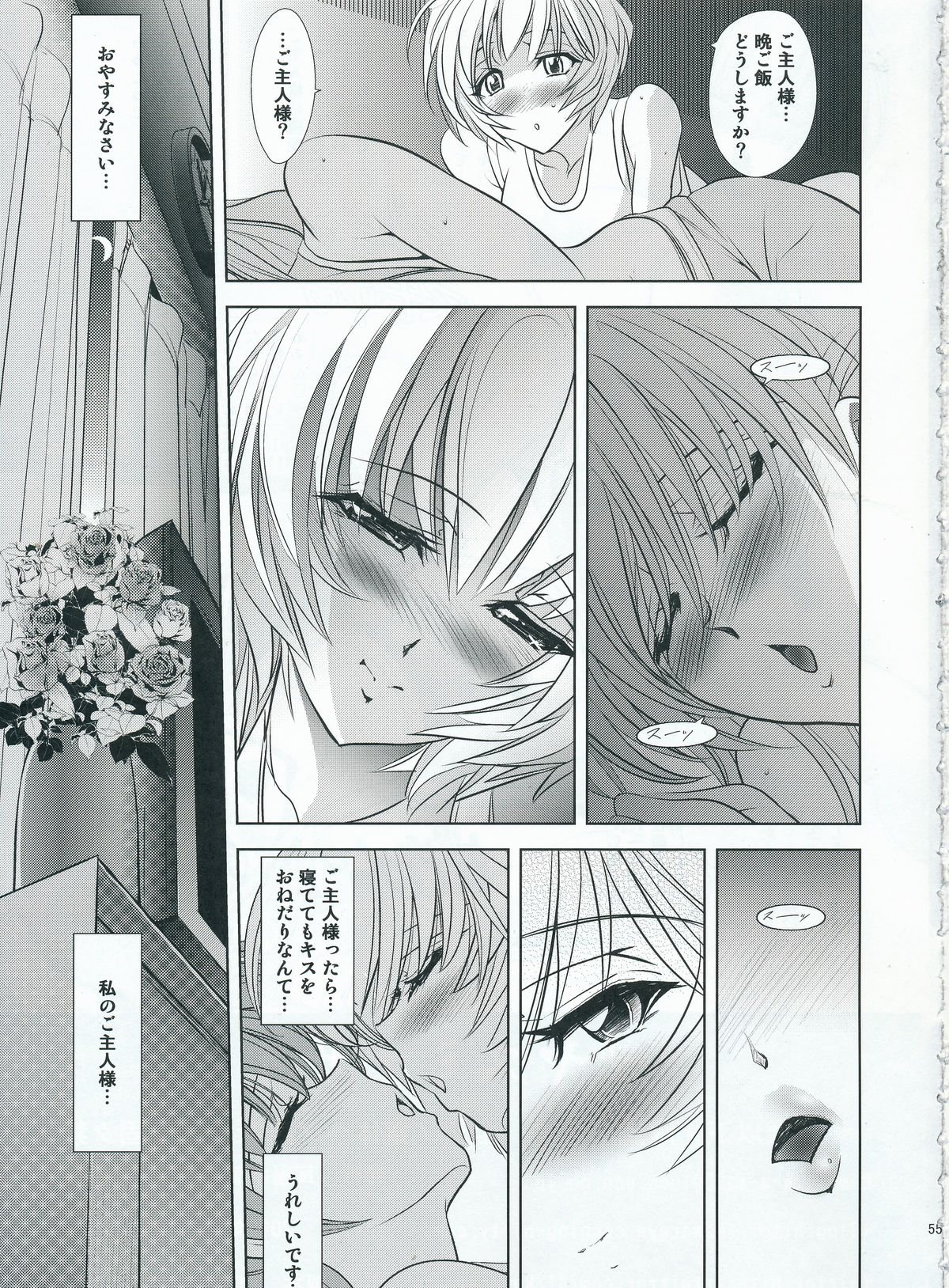 (C82) [Kawaraya Honpo (Kawaraya A-ta)] Woyasuminasai (Neon Genesis Evangelion) page 53 full