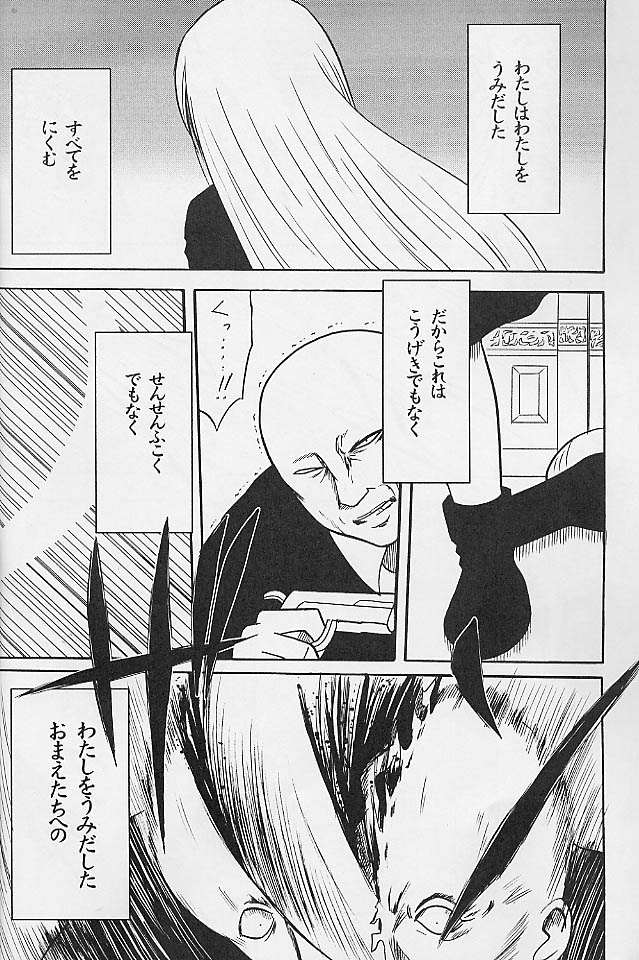 [Crimson Comics (Carmine)] Jitubutu Teiji Kyouiku 1 (Black Cat) page 3 full