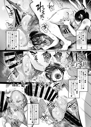 [NIGHT FUCKERS (Mitsugi)] Nanao no Naisho [Digital] - page 25