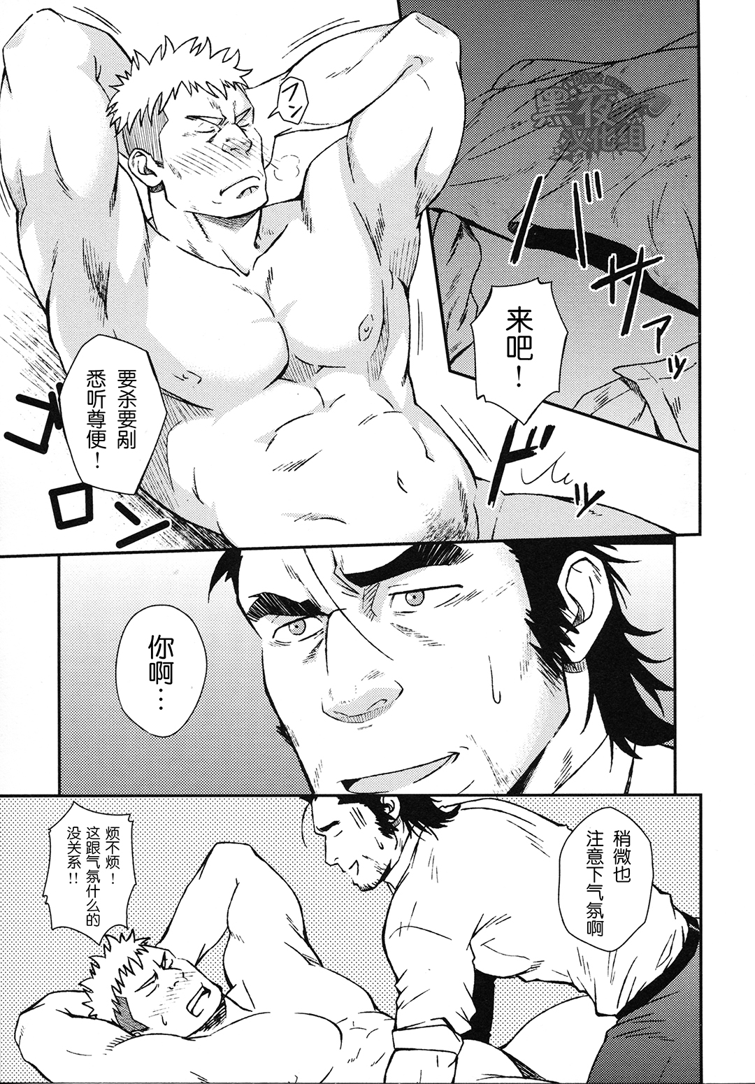 (Yarou Fes 2015) [RYCANTHROPY (Mizuki Gai)] Inu mo Kuwanai | 狗不理 [Chinese] [黑夜汉化组] page 20 full