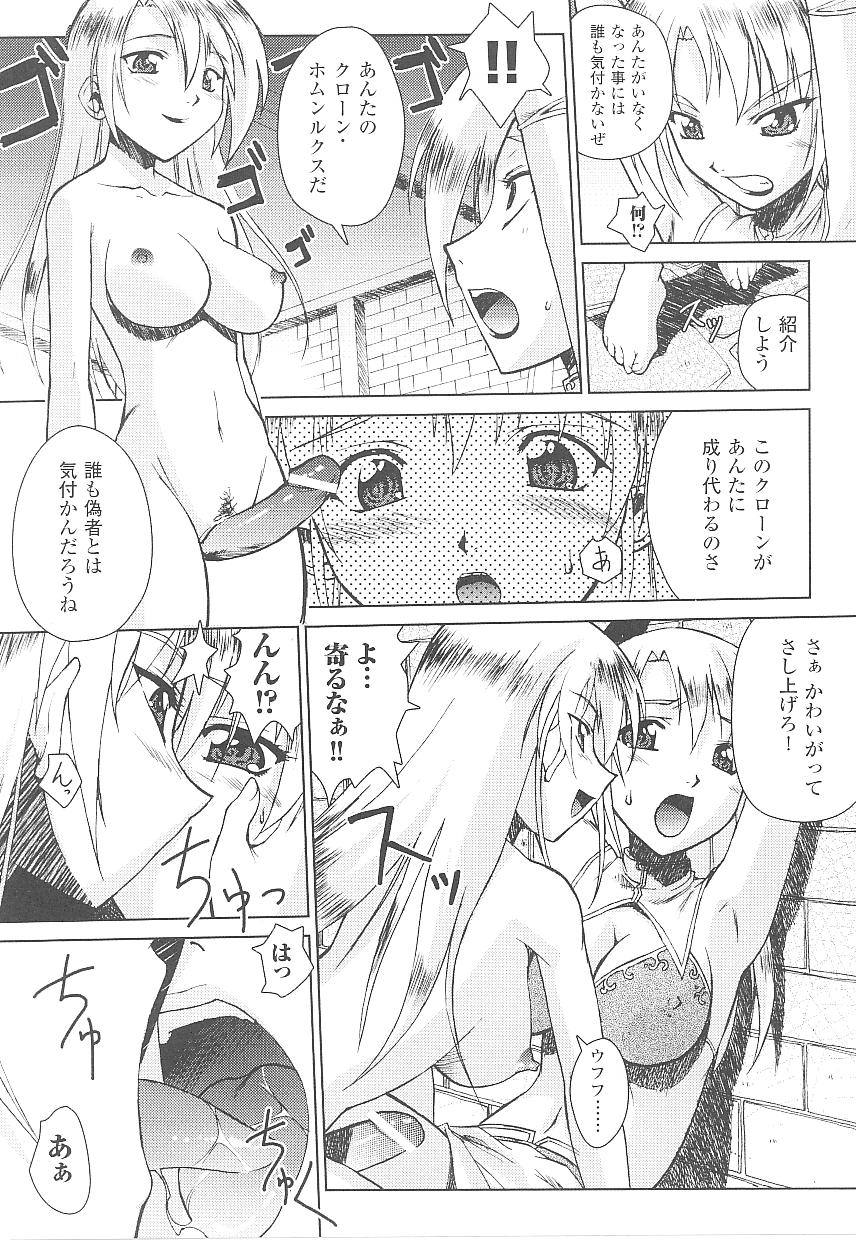 [Anthology] Tatakau Heroine Ryoujoku Anthology Toukiryoujoku 15 page 33 full