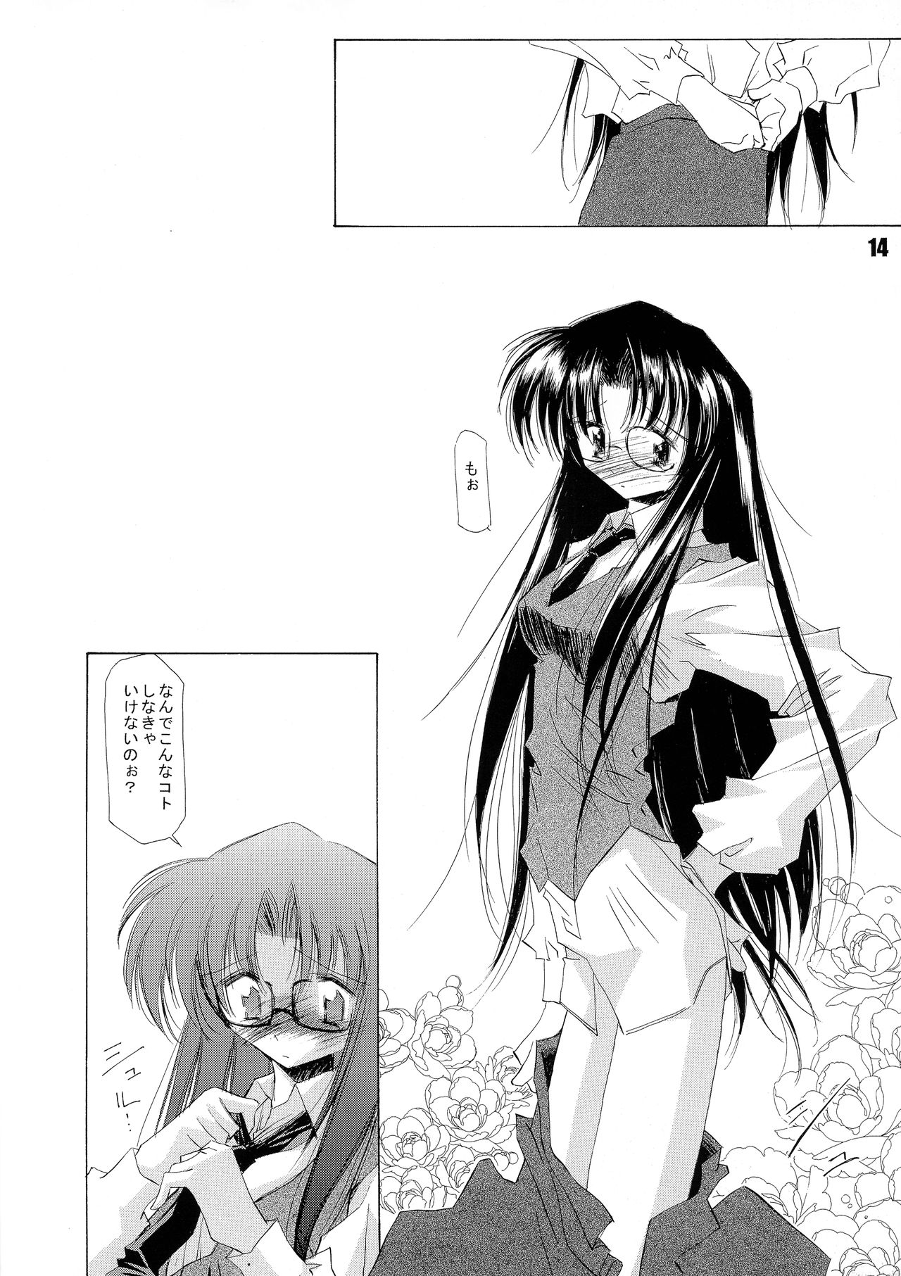 [Nansyu-Koubow (ID-ED)] Kanro Ni (Read or Die) page 13 full