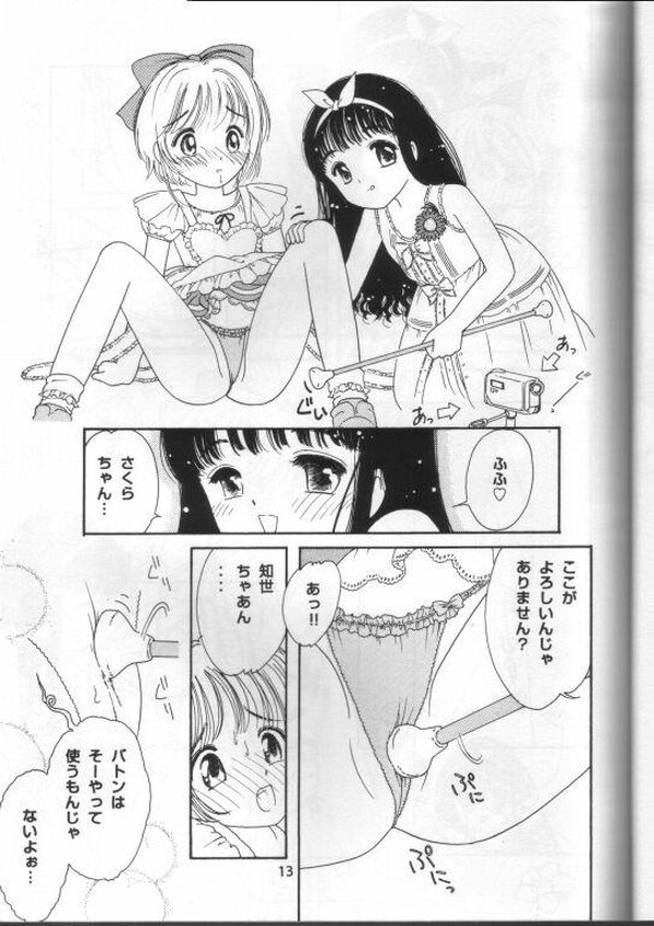 (C54) [OYT Shuppan (Tonami Muka)] Sophisticated Girl (Cardcaptor Sakura) page 7 full