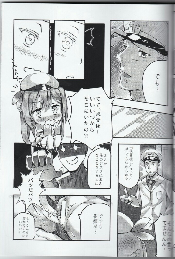(C89) [Nanguu nara] Taitai no Himitsu-koto (Warship Girls) page 10 full