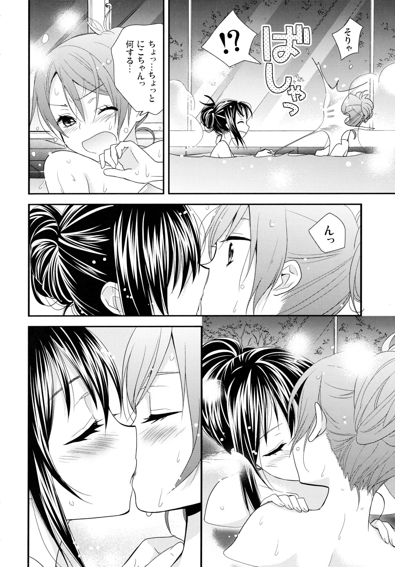 (Makitan!) [Sweet Pea (Ooshima Tomo)] Nico&Maki Collection 2 (Love Live!) page 13 full