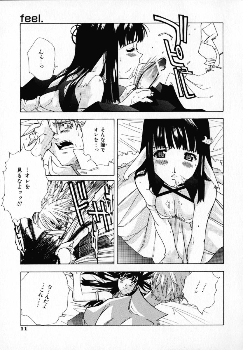 [Ryuuto Hisashi] Chocolate Banana page 14 full