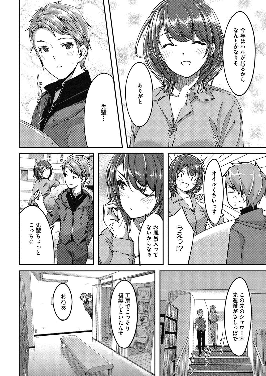 COMIC HOTMILK 2017-04 [Digital] page 33 full