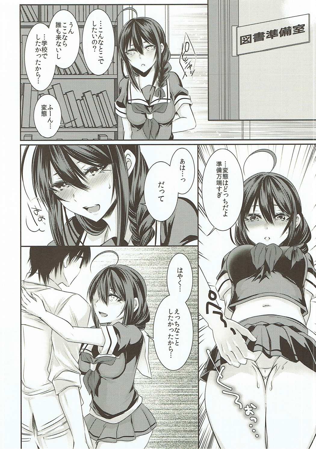 (Koube Kawasaki Zousen Collection 4) [Chitsu kara Liver (Sisei)] Tonari no Seki no Shigure-chan (Kantai Collection -KanColle-) page 13 full