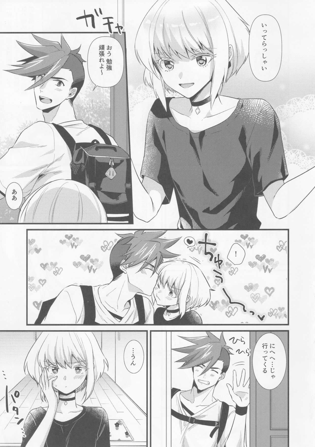 (Kanzen Nenshou!!) [Locus (Kisaki)] Fukigen na Petit Lover (Promare) page 4 full