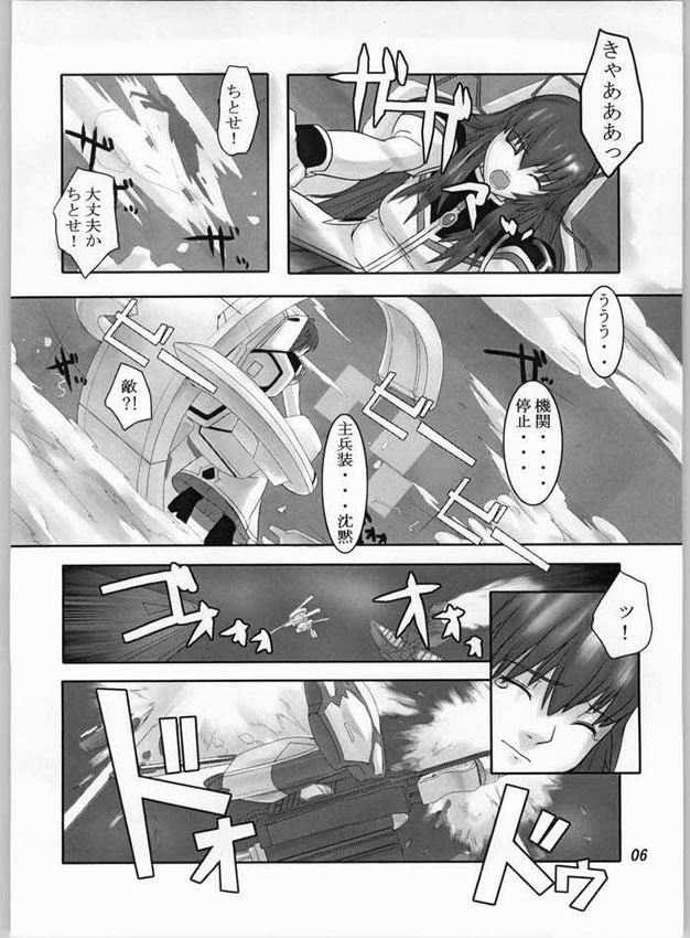 (CR36) [kigeki banzai (Suzuhara Kouki)] Kago No Naka No Tenshi (Galaxy Angel) page 4 full