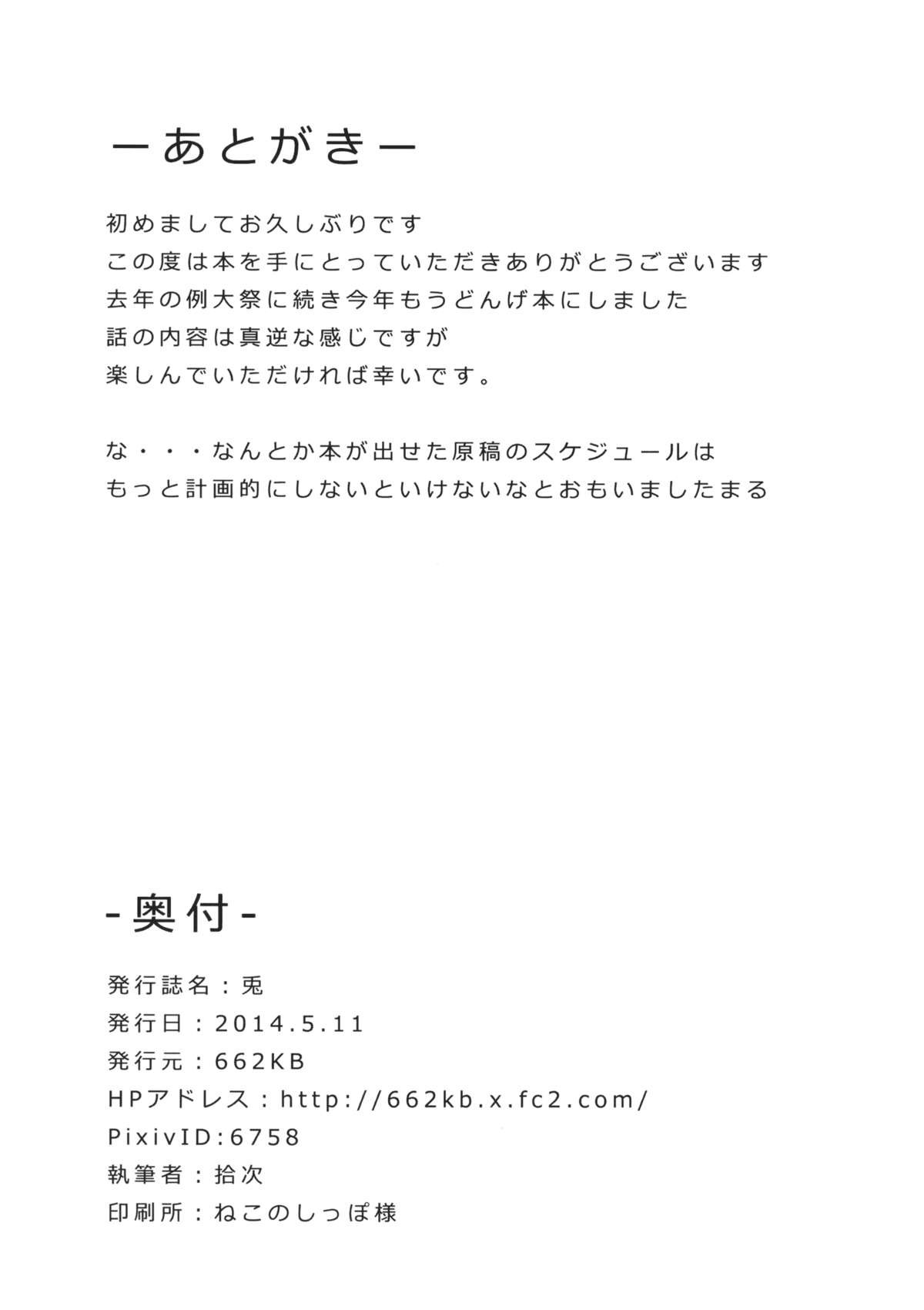 (Reitaisai 11) [662KB (Juuji)] Usagi (Touhou Project) page 17 full