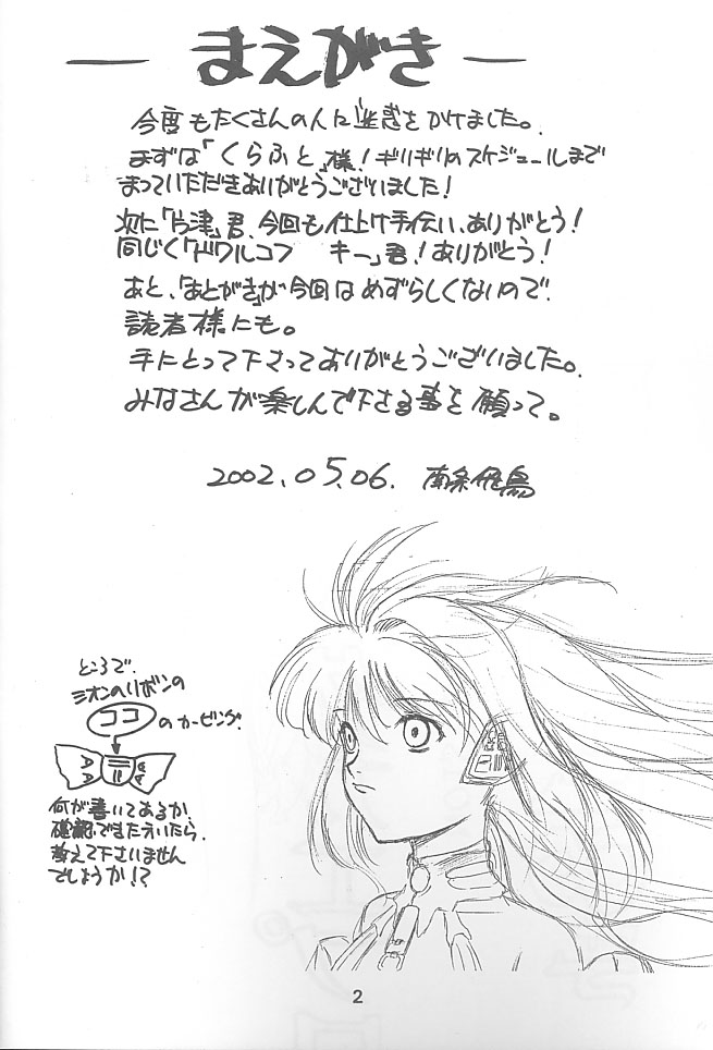 (CR31) [Ekakigoya Notesystem (Nanjou Asuka)] Kitsch 18th Issue (Xenosaga) page 3 full