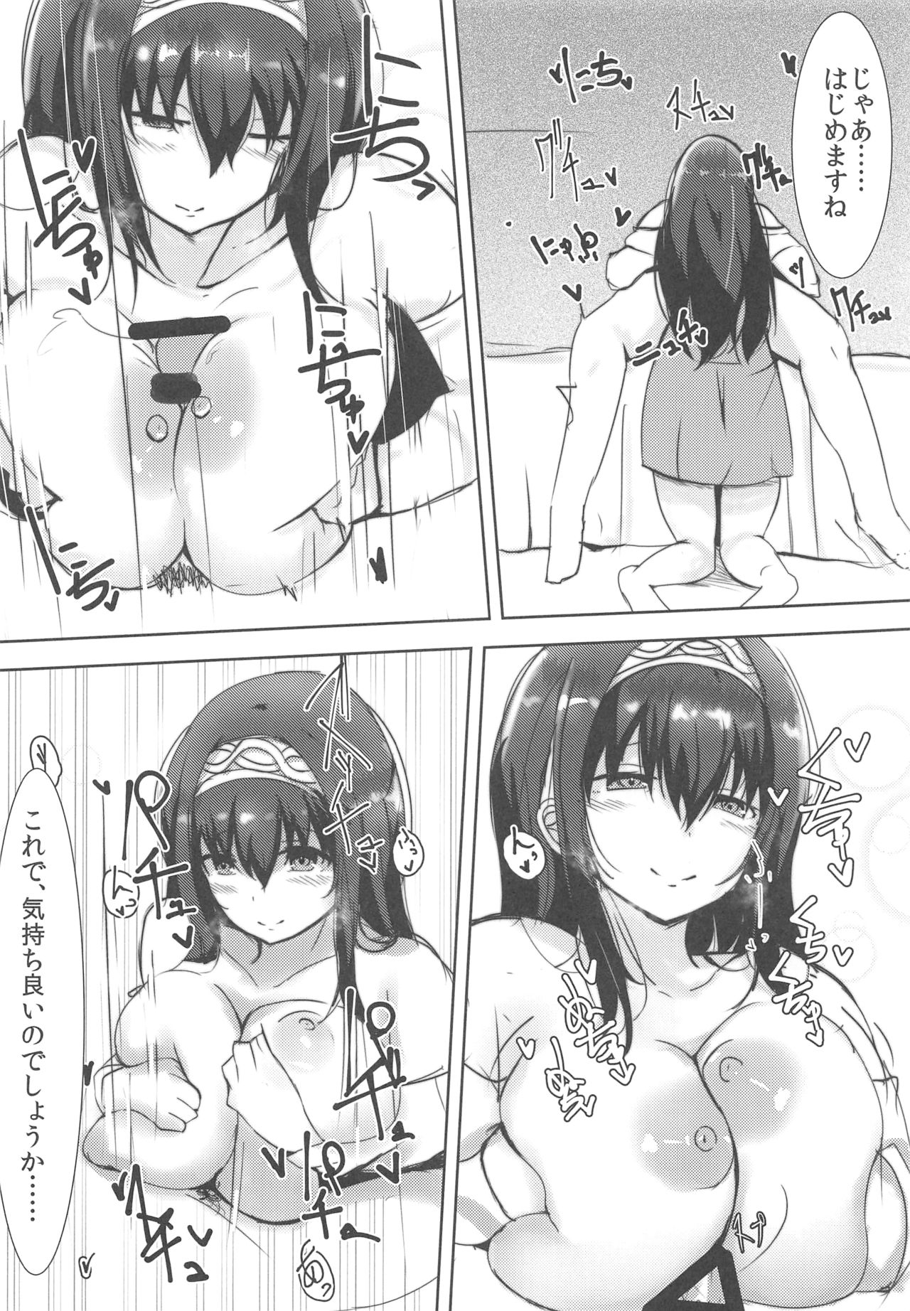 (C92) [Dainou-san Tarou (Ryuu.)] Sagisawa Fumika no Himitsu. (THE IDOLM@STER CINDERELLA GIRLS) page 9 full