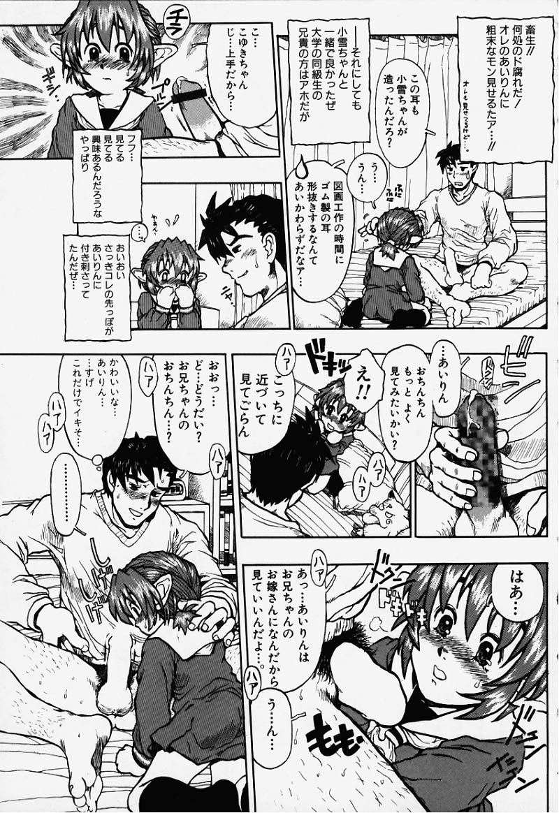 Elf Ears page 8 full