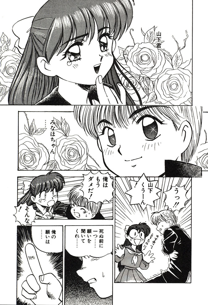 [Nanno Koto] Ganbare Minaho-chan! page 41 full