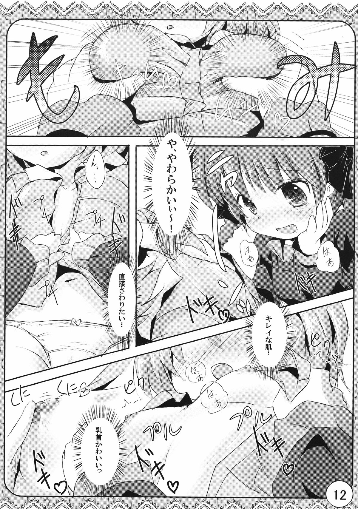 (Kouroumu 7) [Inyu-goya (Inyucchi)] Ecchi-na Nekomimi (Touhou Project) page 12 full