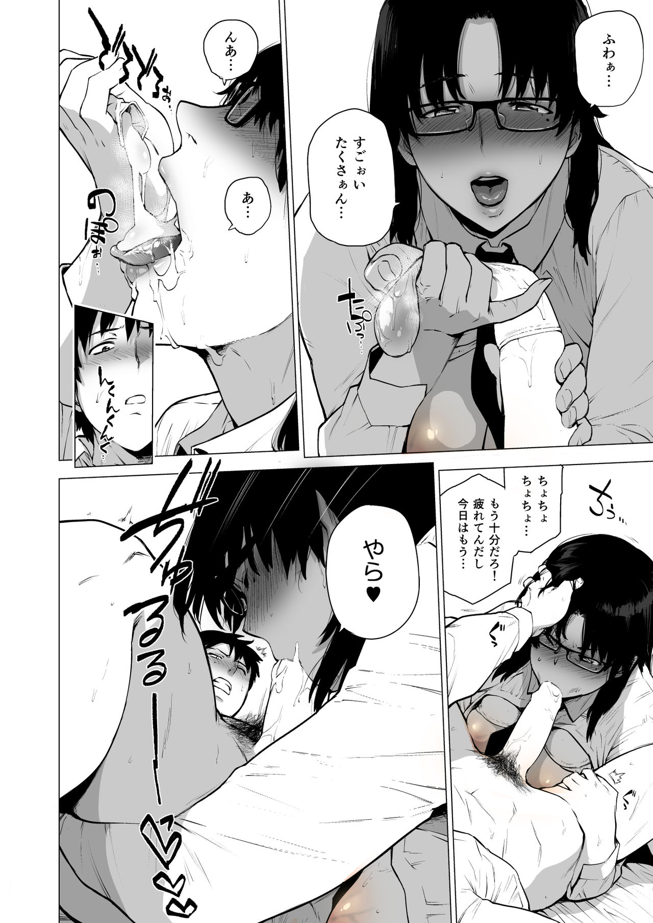 [Hayo-Cinema (Etuzan Jakusui)] Jukujoshikousei -Jun to Sake Choco- [Digital] page 40 full