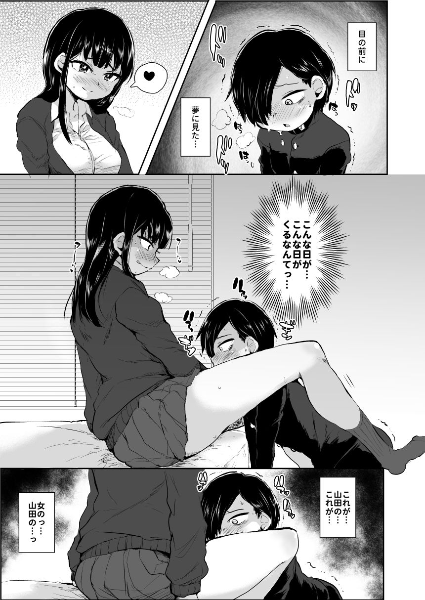 [Ani ga Saru (Takashi)] Yamada ga Futanari dattara Yabai darou na (Boku no Kokoro no Yabai Yatsu) [Digital] page 2 full