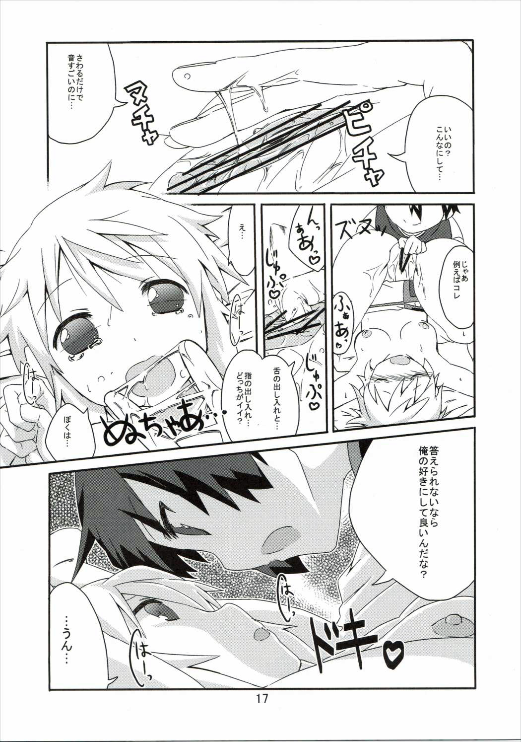 (COMIC1☆5) [Circle-FIORE (Ekakibit)] Oidemase Charlottou (IS <Infinite Stratos>) page 16 full