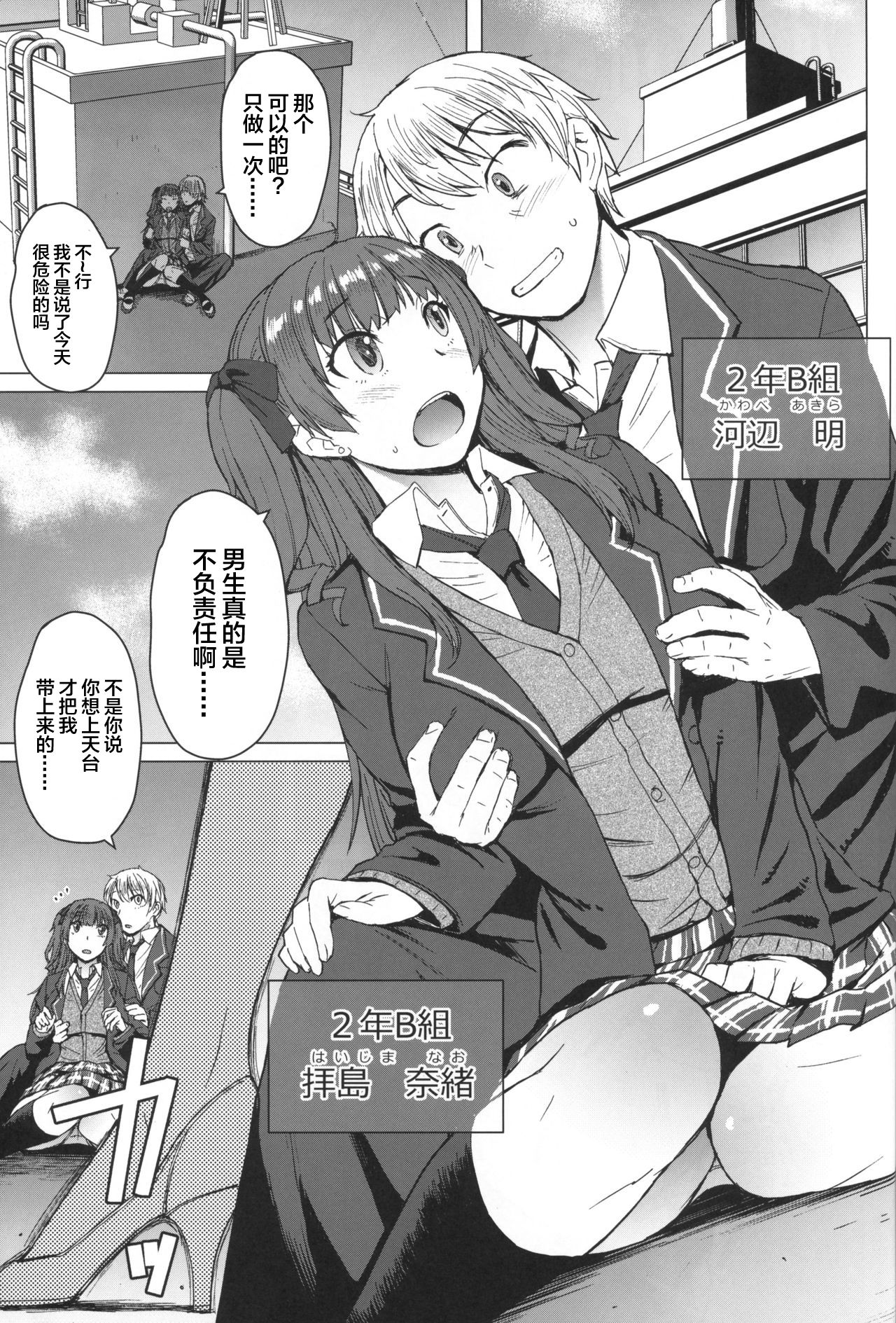 (COMITIA128) [Bakunyu Fullnerson (Kokuryuugan)] Youkoso Kokujin Koubi Beya e [Chinese] [不咕鸟汉化组] page 2 full
