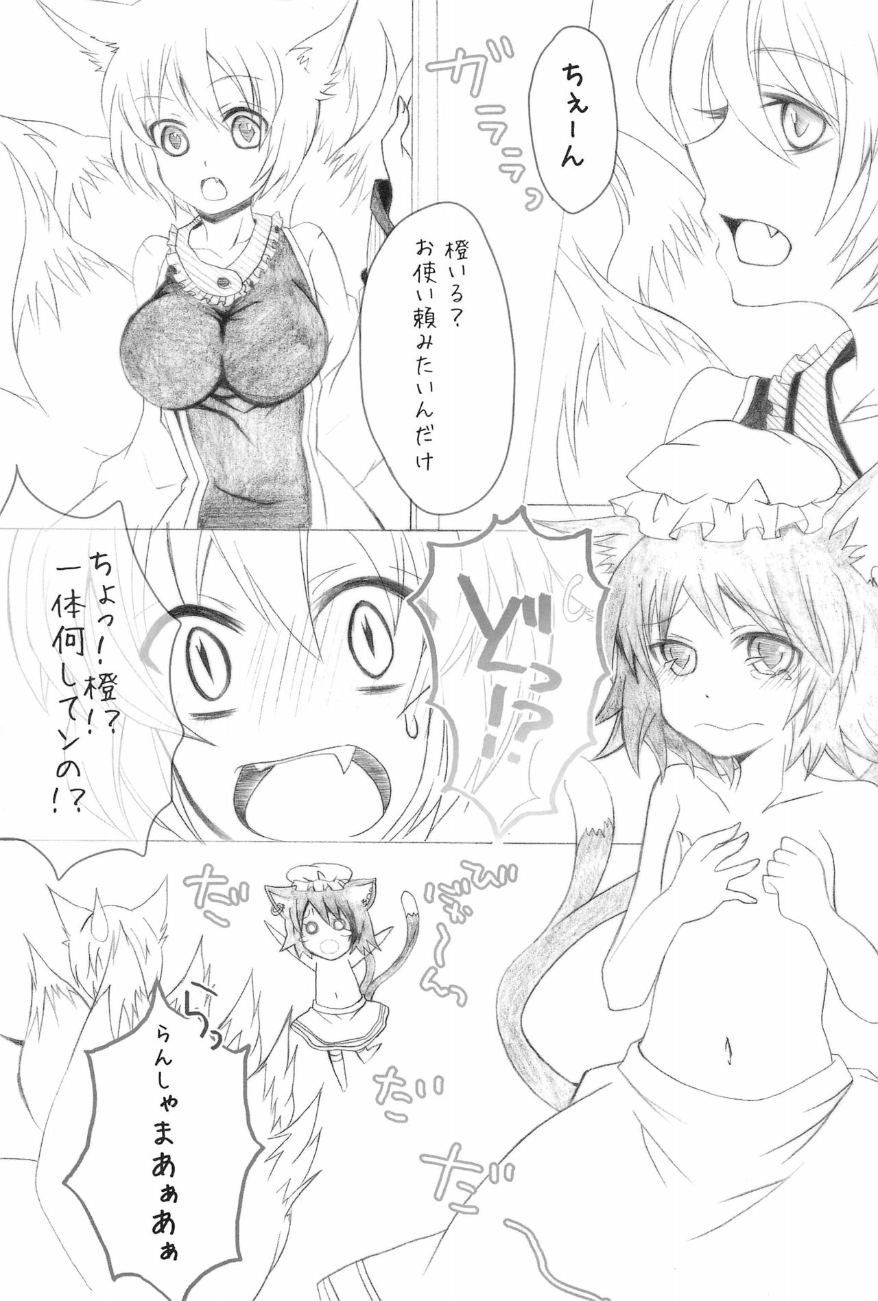 (C76) [A-ne. (Kure Kou, Kure Iroha)] Shiki Yuugi (Touhou Project) page 3 full