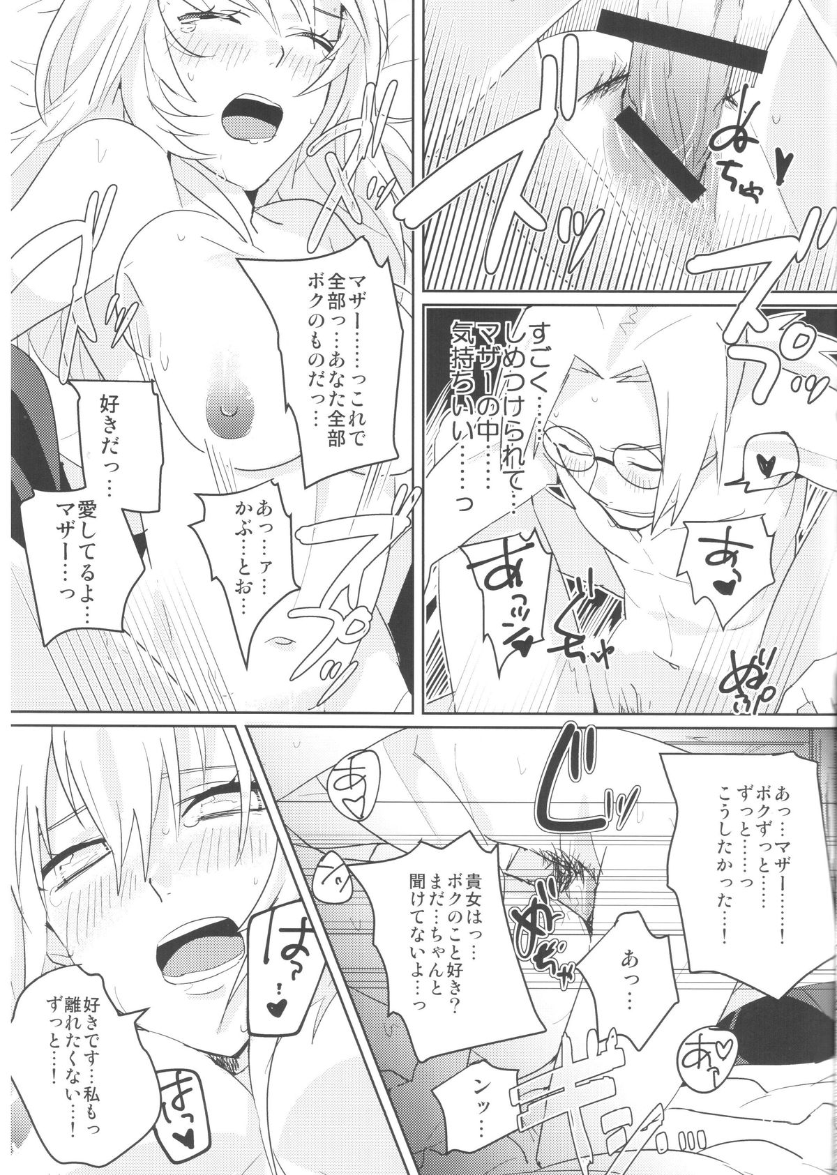 (Zennin Shuuketsu) [Moumoku Nezumi (Rokomaru)] Pink no Megane - Pink Glasses (Naruto) page 12 full