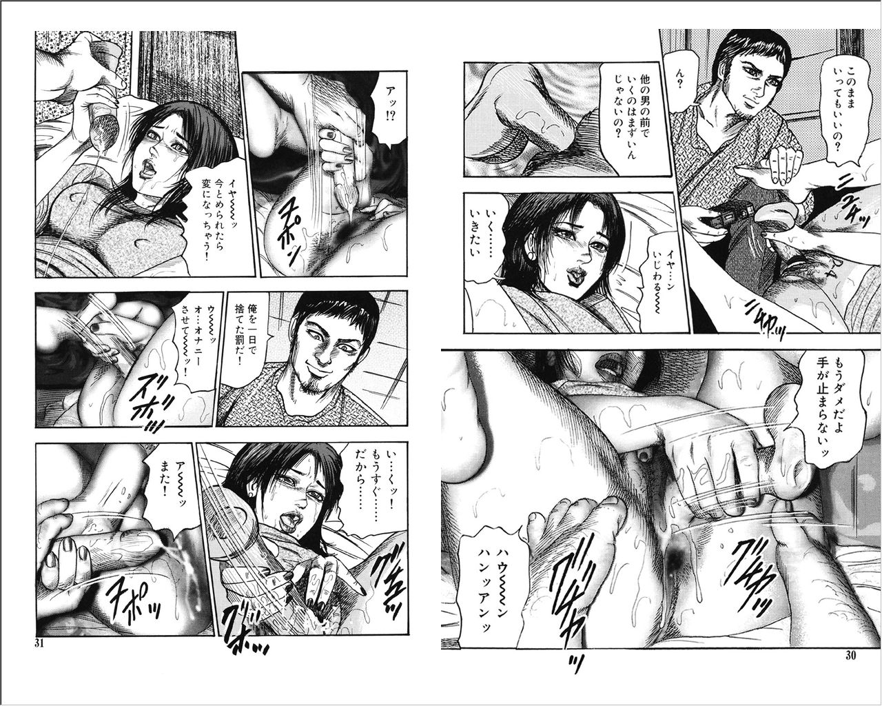 [Sanjou Tomomi] M Onna no Idenshi 3 page 15 full