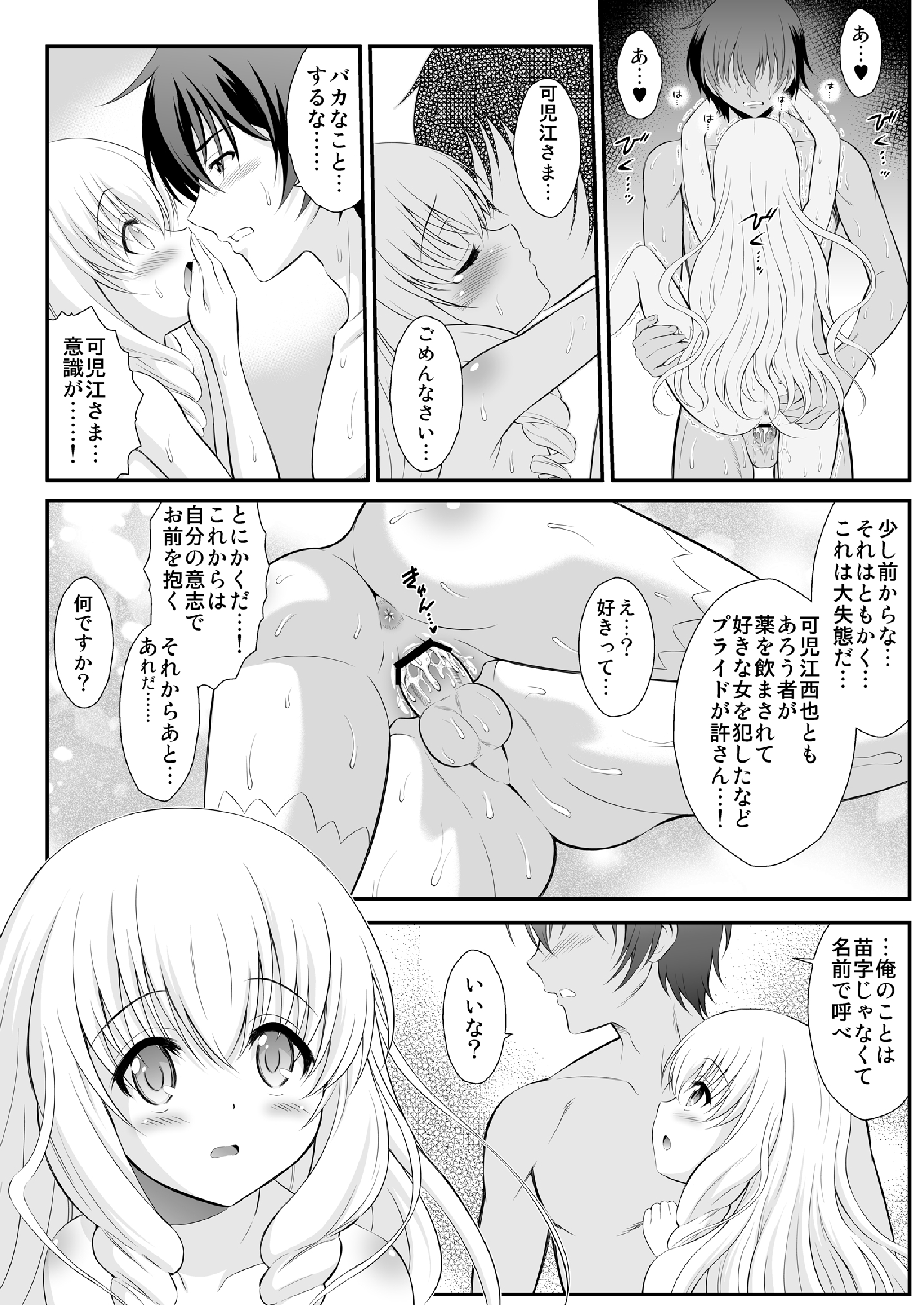 (C87) [GUST (Harukaze Soyogu)] Latifa no Paffu Me!! (Amagi Brilliant Park) page 9 full