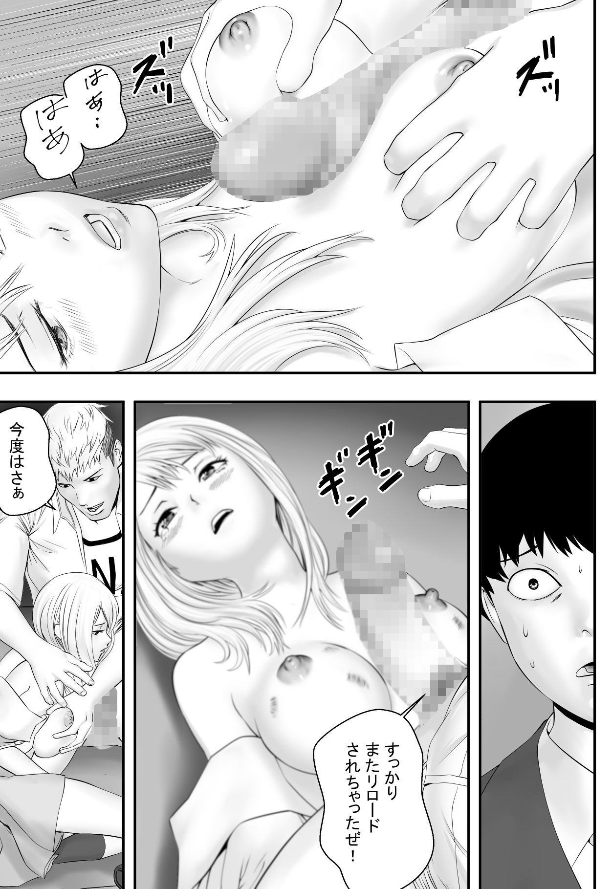 [Freedom Prophet] Kimi ga Nozomu nara page 38 full