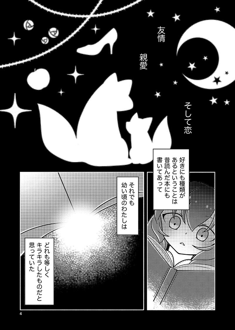 [Genso Metro (Sakuzakura)] Musunde Hodoite (Sekaiju no Meikyuu IV) [Digital] page 3 full