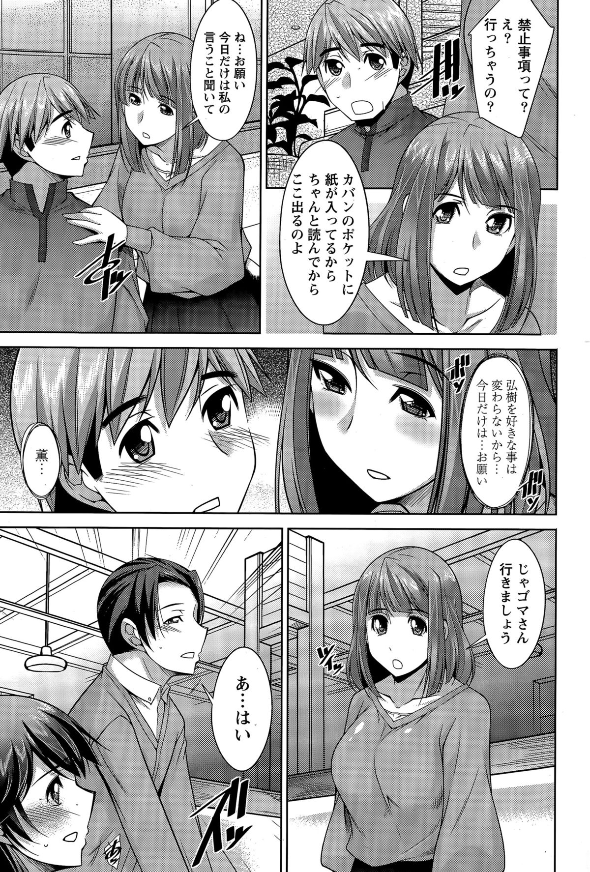 [zen9] Better Half Ch. 1-4 page 45 full