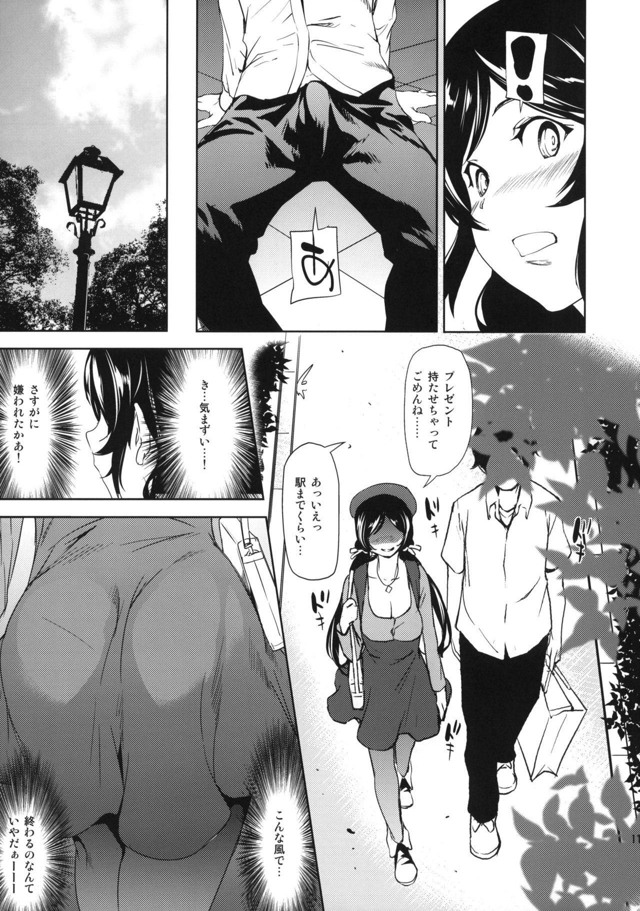 (C88) [Karaya (Shiomaneki)] NOZOMISM (Love Live!) page 11 full