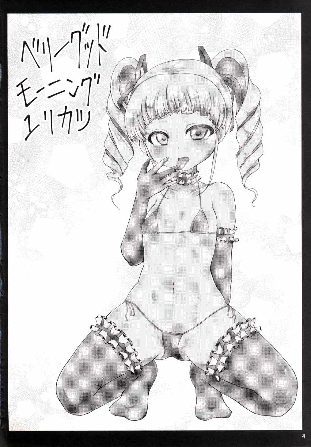 (Geinoujin wa Card ga Inochi! 9) [threshold (exeter)] Very Good Morning Yurikatsu (Aikatsu!) page 3 full