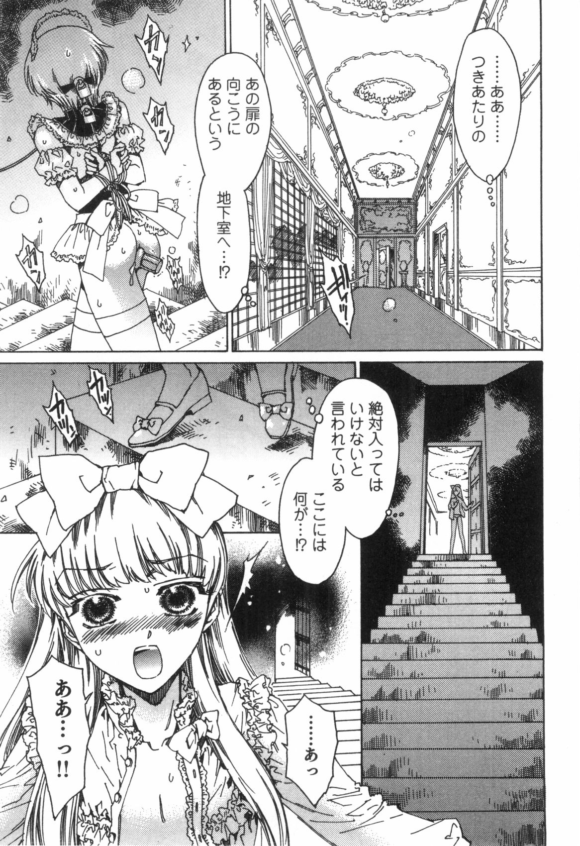 [Anthology] Ero Shota 8 - Strawberry Boys page 9 full