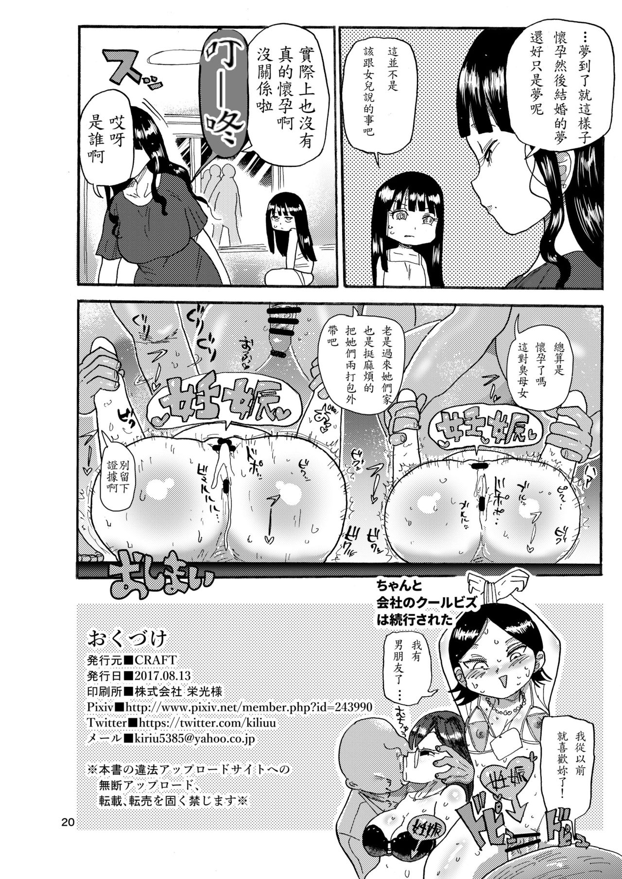 [CRAFT (Kiliu)] Mago no so no go [Chinese] [豆子一本漢化組] page 16 full