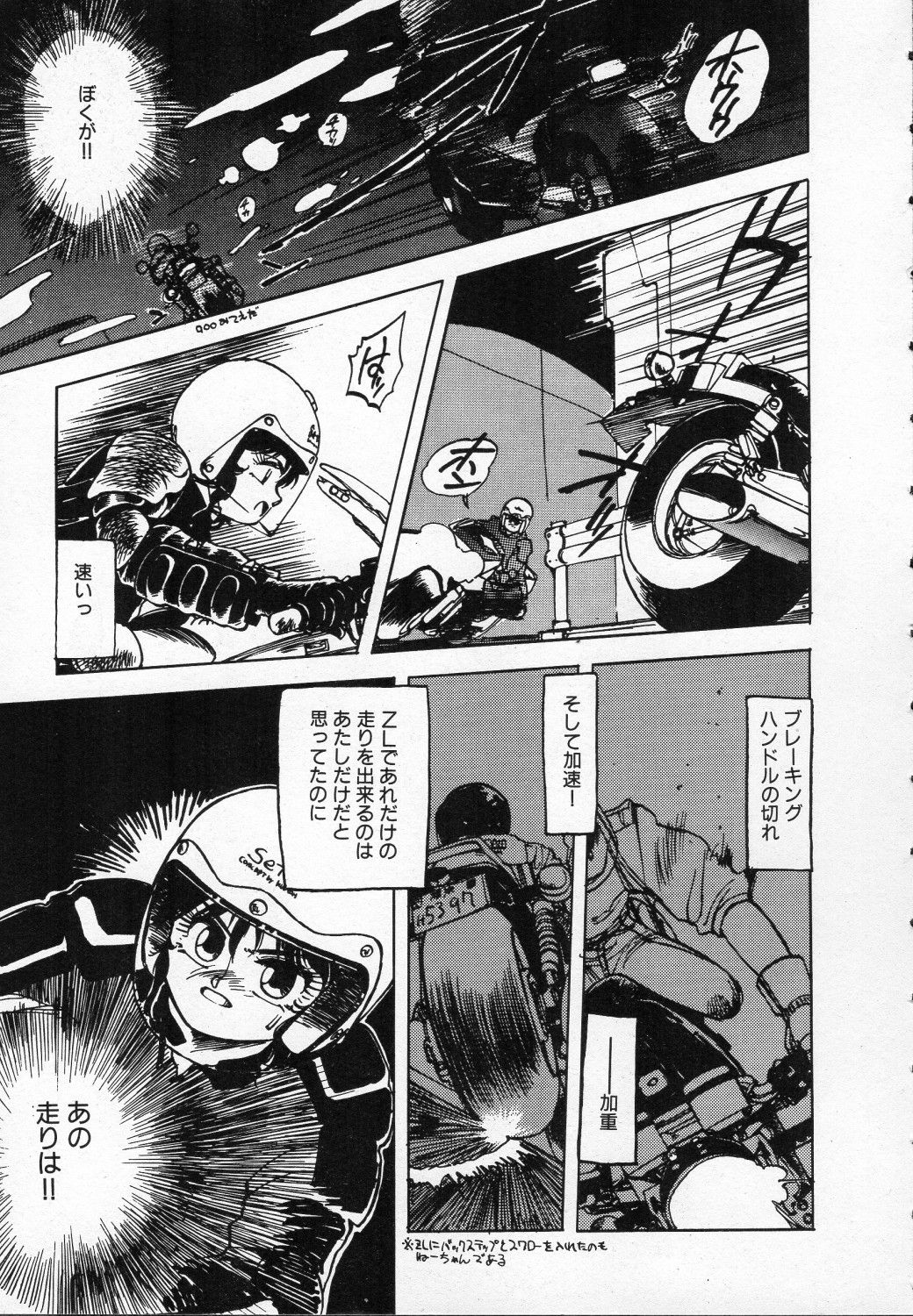 [Ken Kawasaki] ZONE 9000 page 26 full