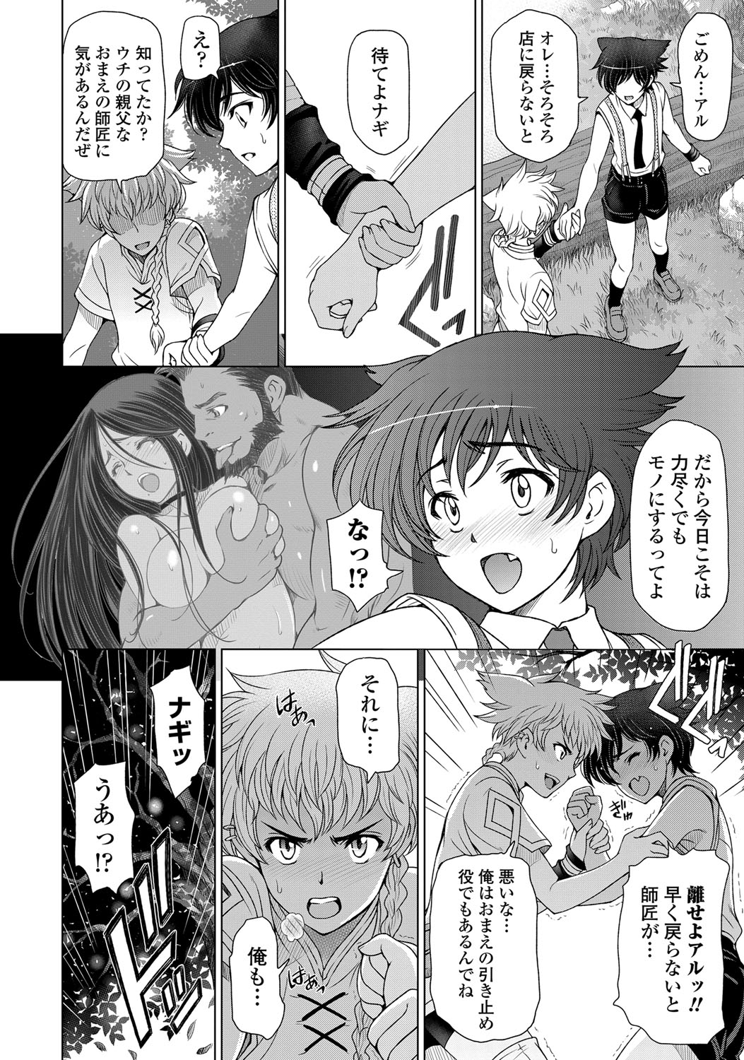 COMIC Penguin Celeb 2013-04 [Digital] page 15 full