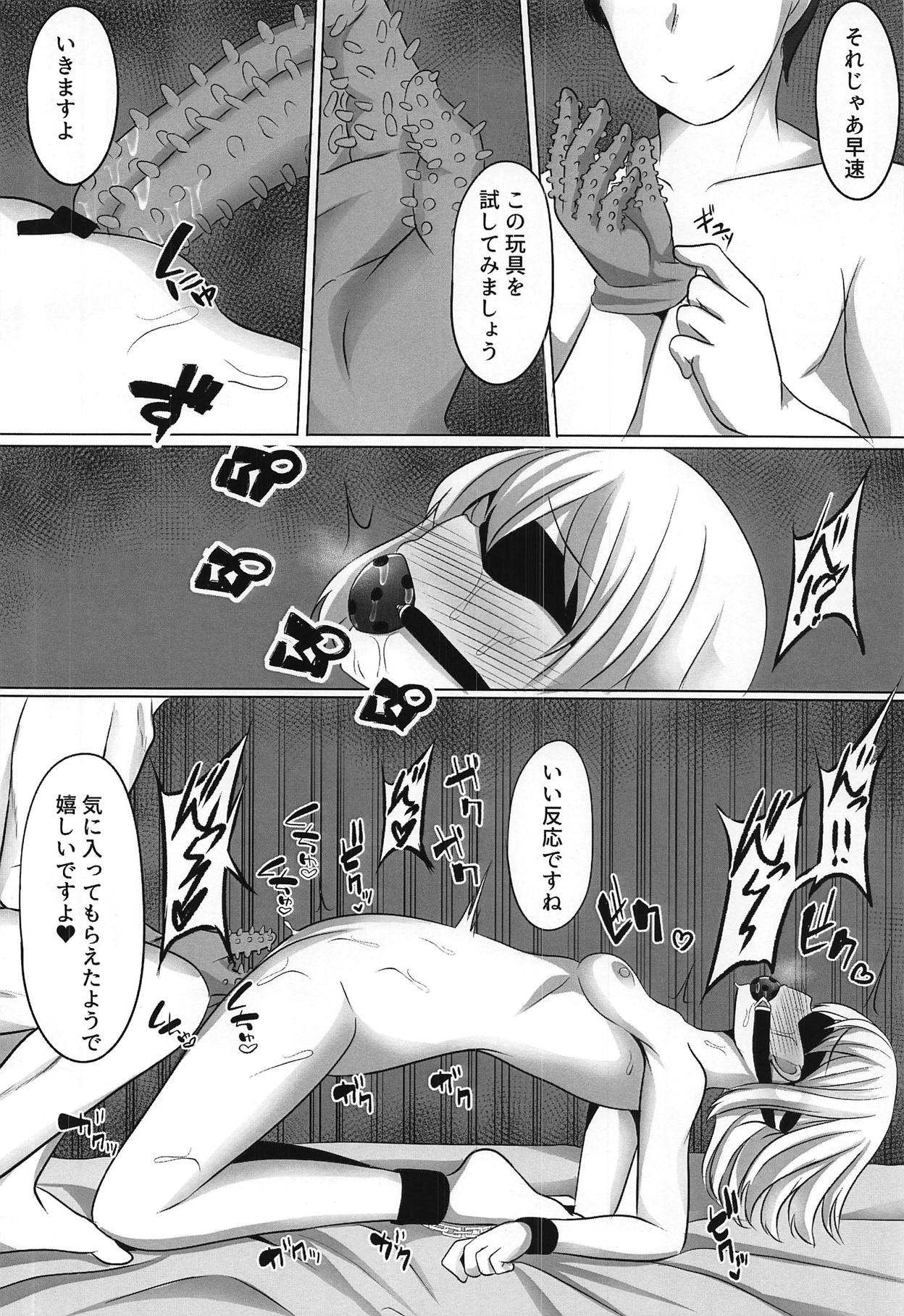 (C94) [Saboriguse Syndrome (Yasuhiro)] Chiharu Hypno (Kakuchou Shoujo-kei Trinary) page 15 full