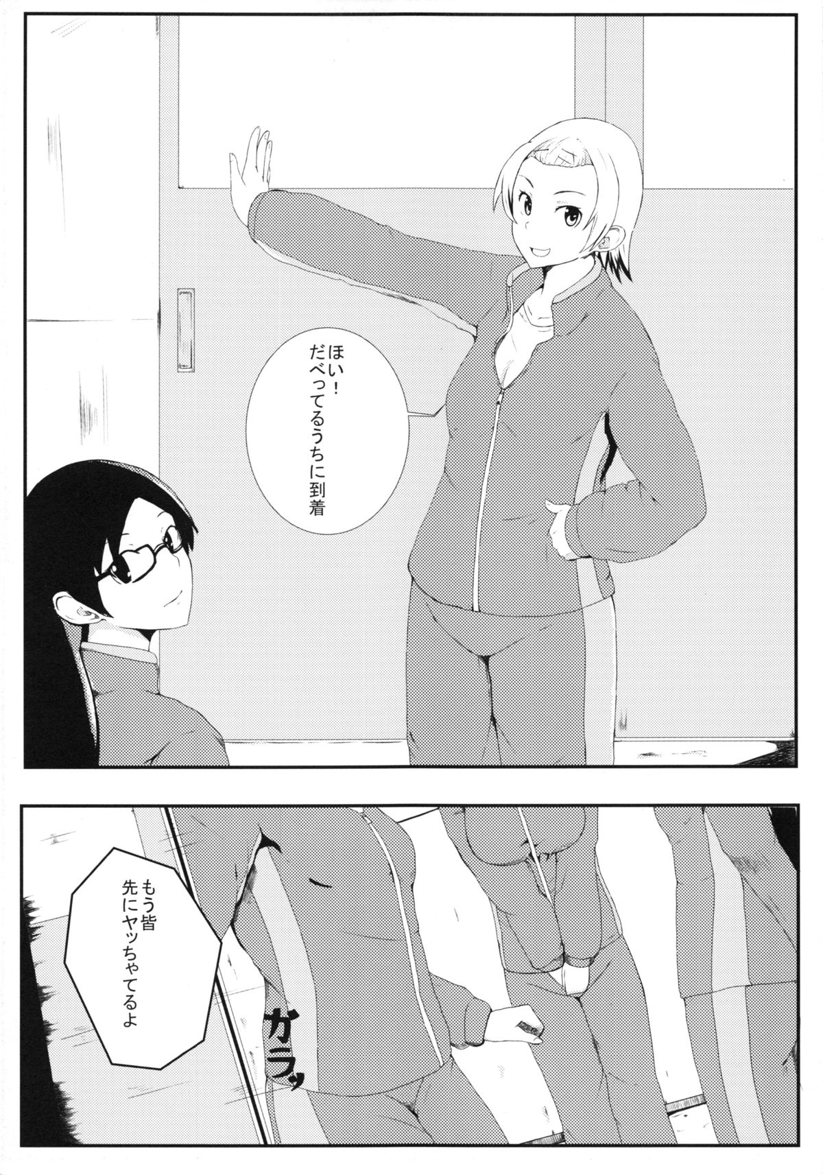 [Jackass (Demio)] Manager no Oshigoto page 4 full