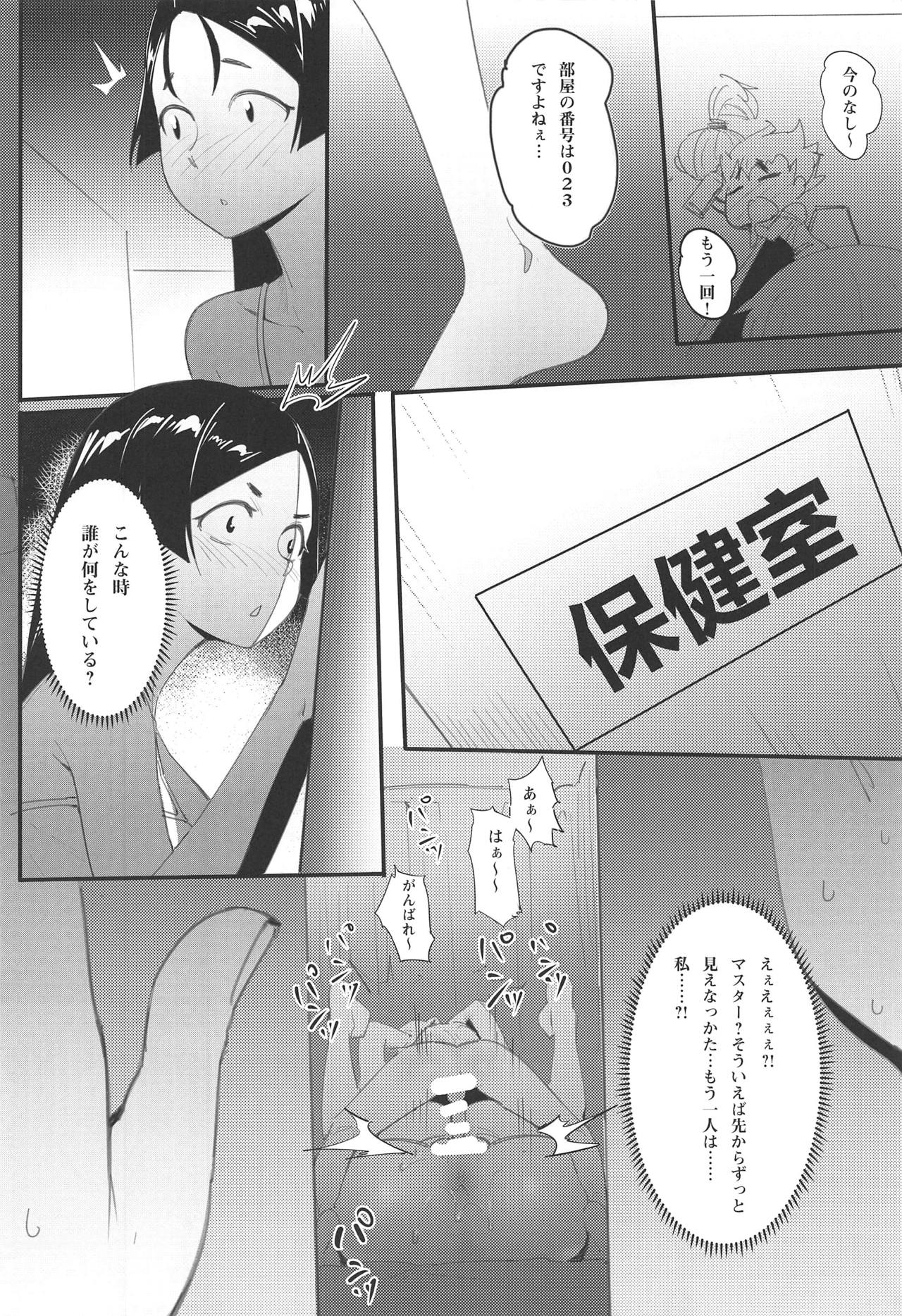 (C94) [Choushizen Kenkyuujo (Meido Sushi)] Boshi Soukan 2 (Fate/Grand Order) page 6 full