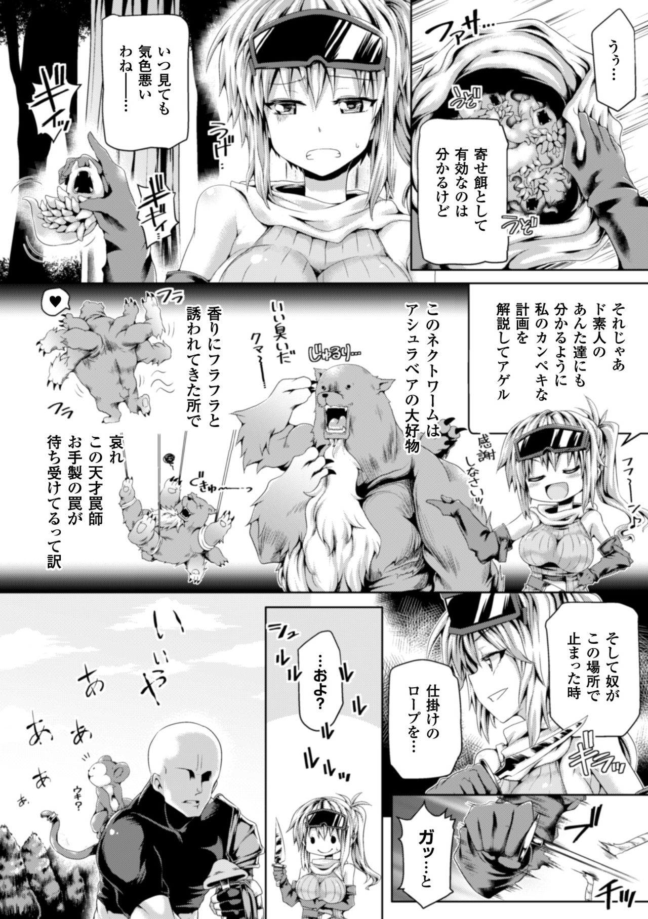 [Koppamu] Zecchou Tahatsu Chitai Iki Jigoku e Youkoso - Orgasm Prone Area: Welcome to the Come Hell [Digital] page 26 full