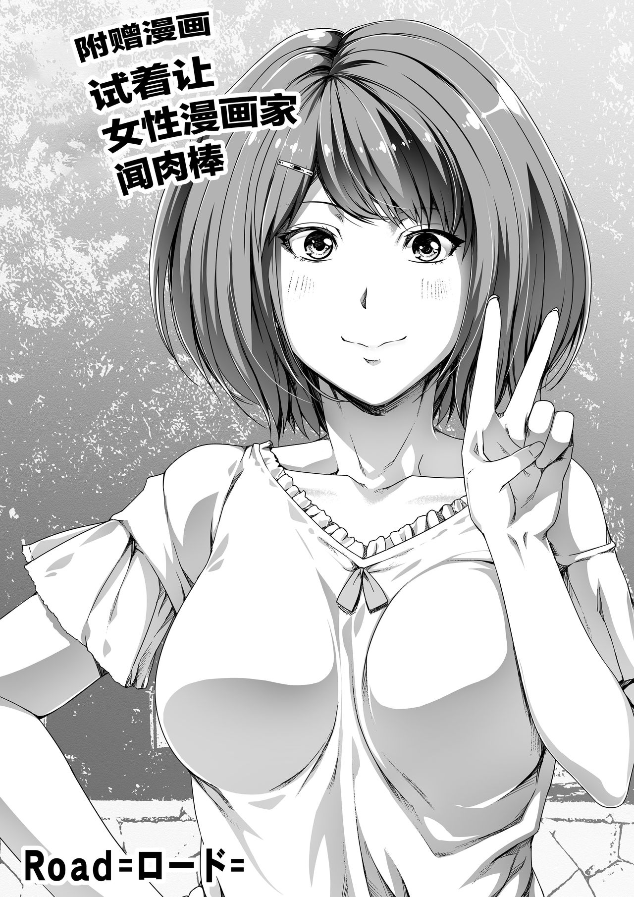 [Road=Road=] Ore wa Kanojo o Tomenakatta. kouhen [Chinese] [新桥月白日语社] page 48 full