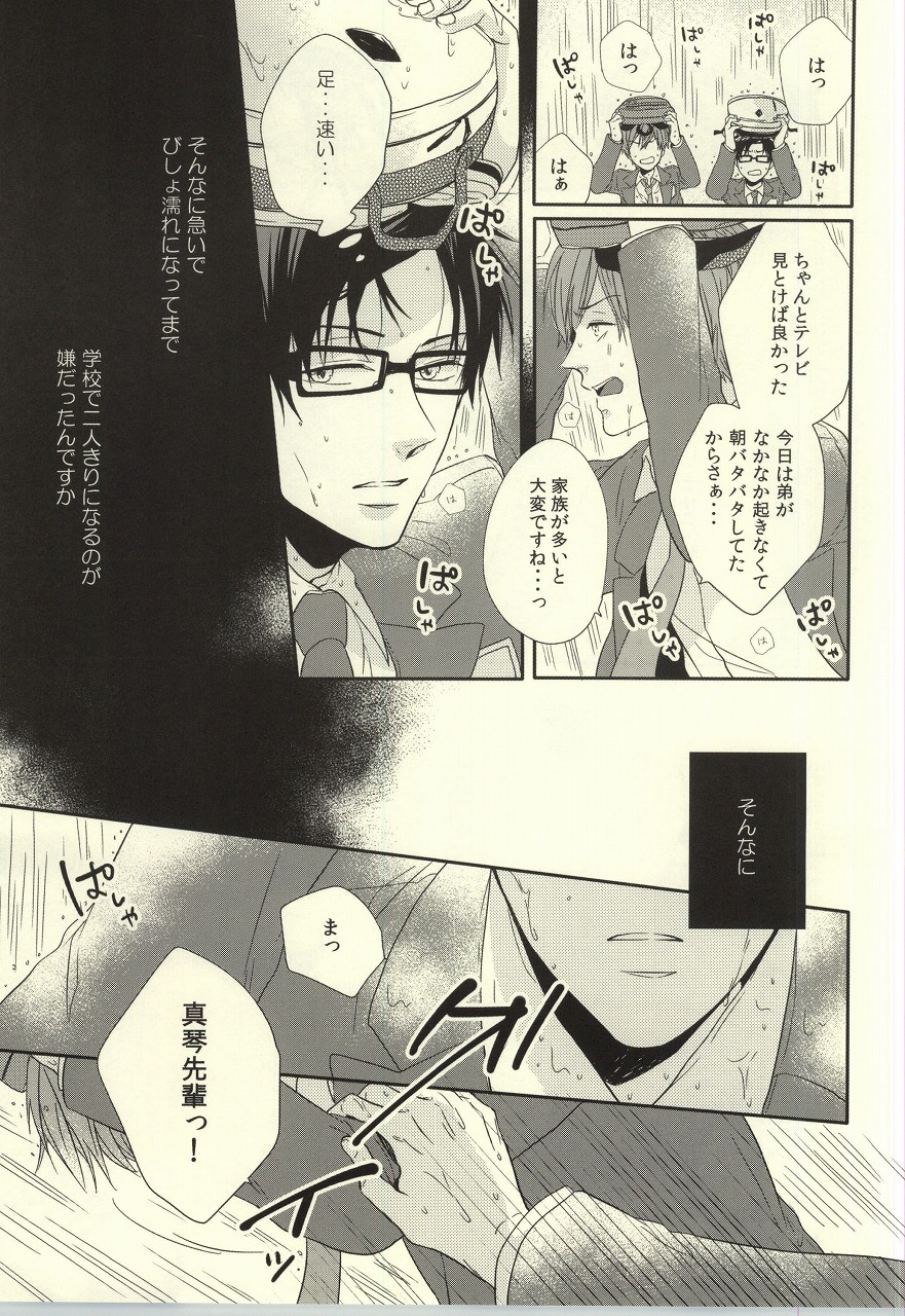 (Renai Free Style! Osaka Taikai 3) [MIULAND (Yabu)] Senpai no Ichiban ni Naritai. (Free!) page 8 full