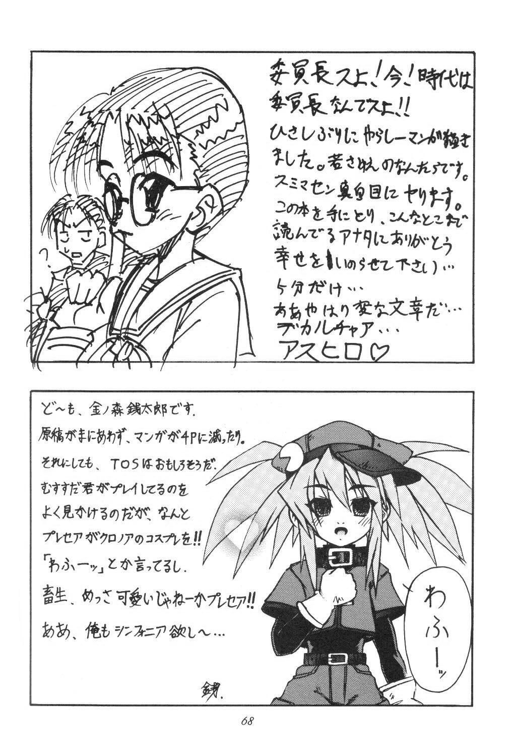 (C59) [Karakishi Youhei-dan Shinga (Various)] Houkouken | Howling Dog (Naruto) [English] page 66 full