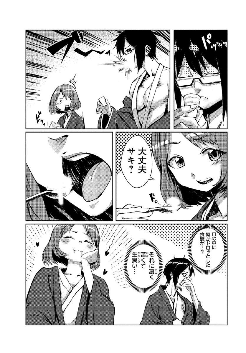 [Tamon] Dokidoki Time Paradise ~Sawari Houdai Ire Houdai~ 4 page 10 full