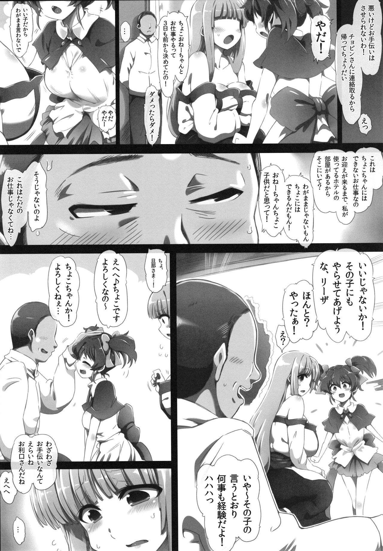 [GREAT Acta (tokyo)] Chocofurourameruno (Arc the Lad) [Digital] page 7 full