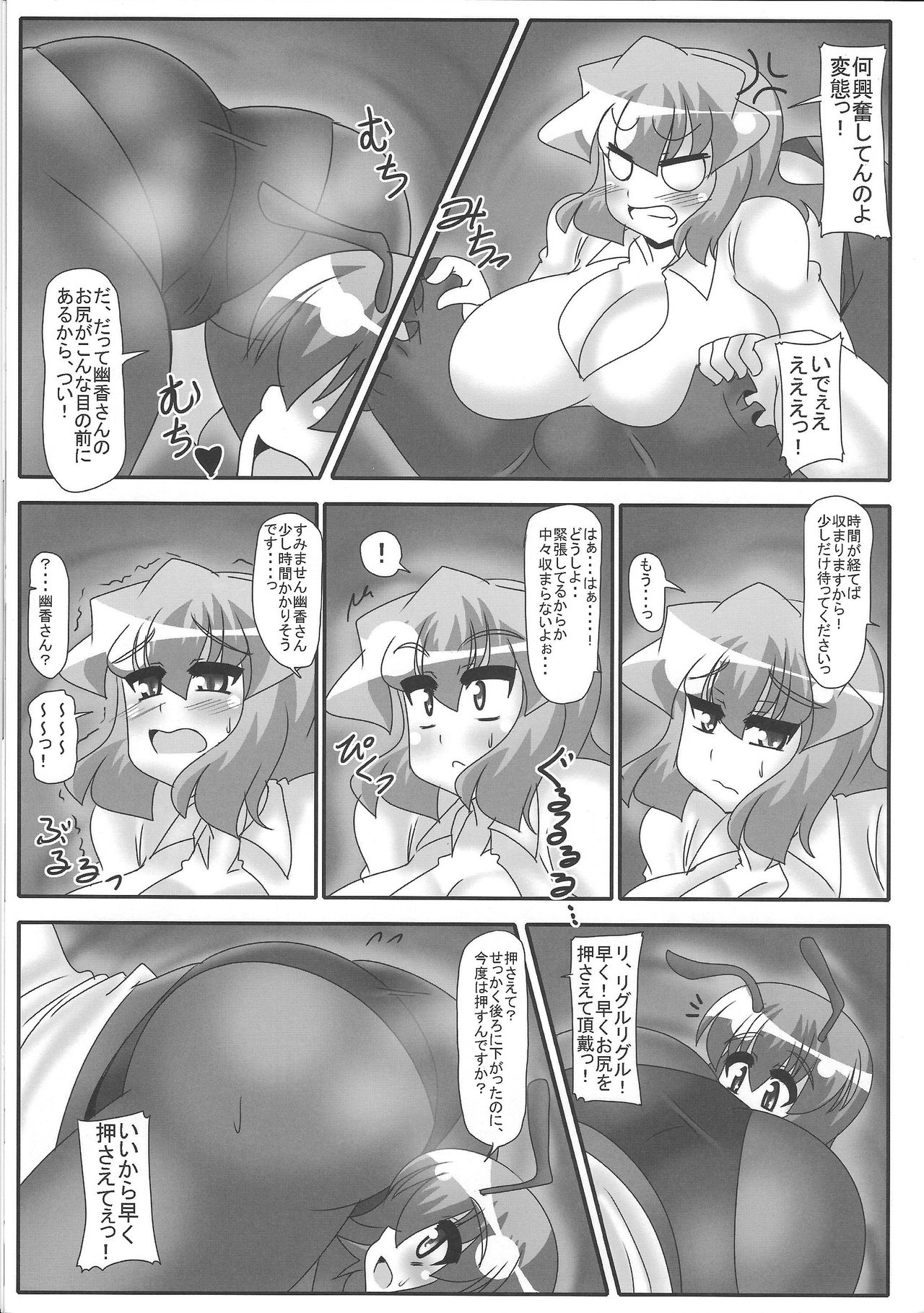 (Kouroumu 11) [Mousouzoku no Soukutsu (Akasode)] Yuuka no Kahori (Touhou Project) page 6 full