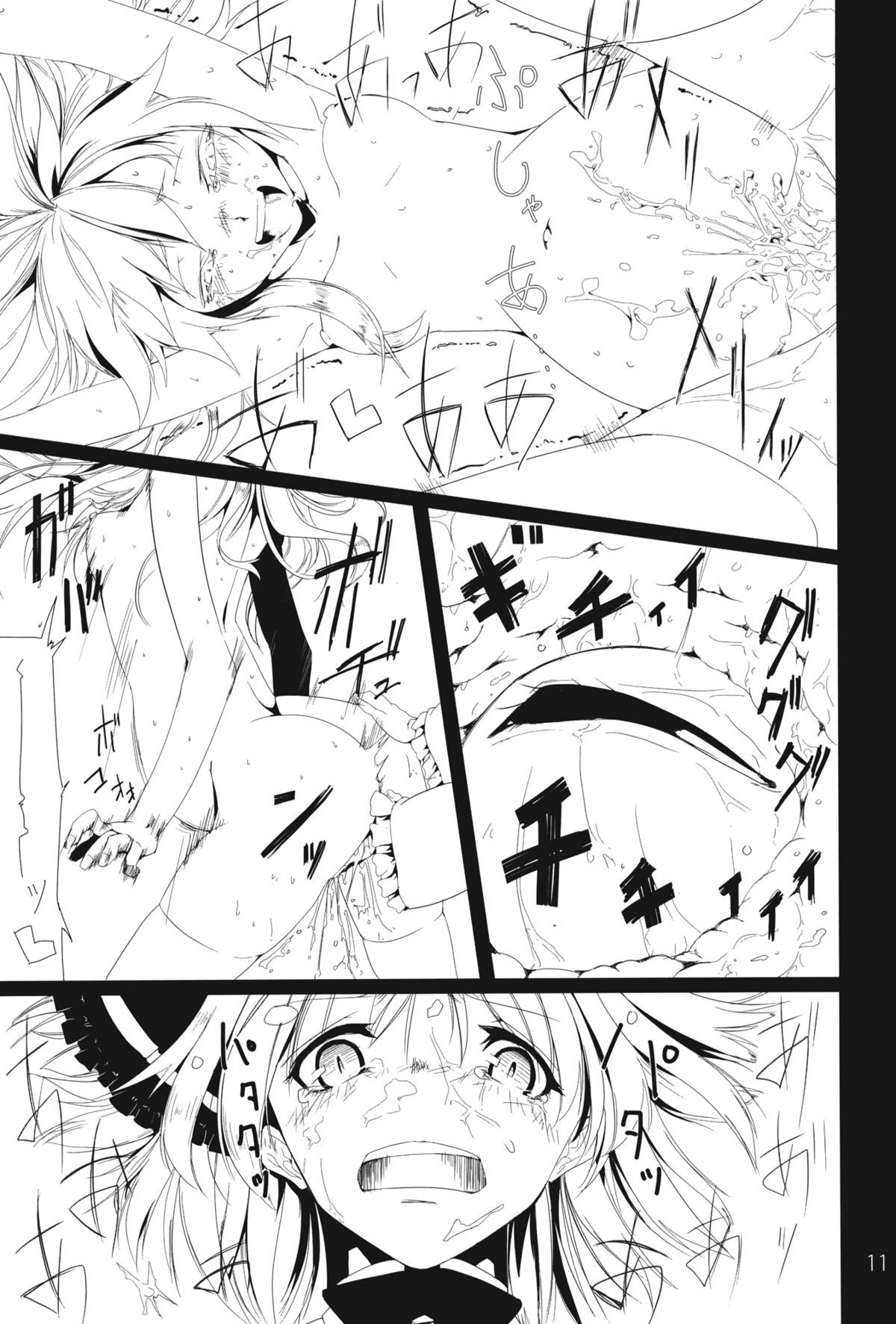 (Reitaisai 9) [Akari wa Honnori Tomoreba Ii (Kurokuro)] Kami to Koyou (Touhou Project) page 11 full