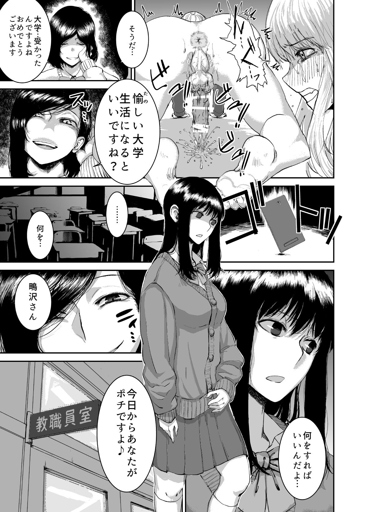 [Nimurock (Nimuno)] Tadashii Inu no Shitsuke ke Kata (Futanari x Choukyou Gakuen) page 7 full